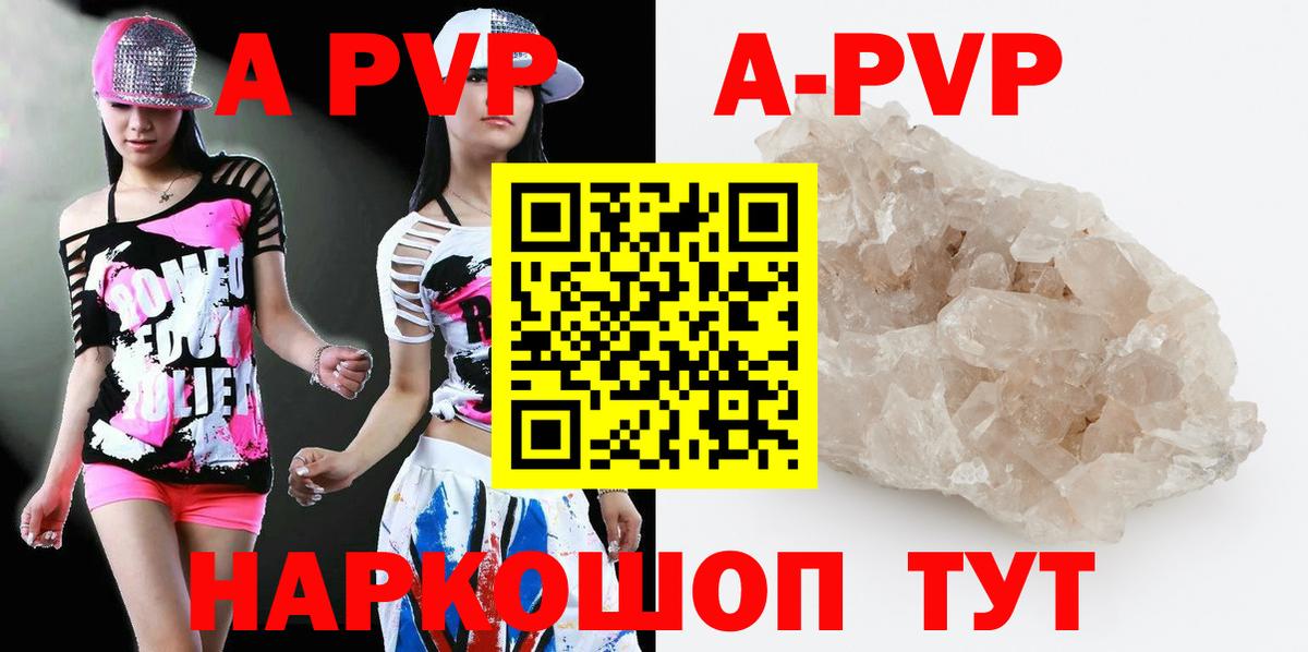 Коряжма  Alpha-PVP СК КРИС  Вход с VPN  Альфа ПВП Crystall  Альфа ПВП  продажа наркотиков  A PVP мука 