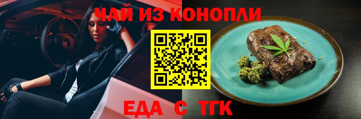 Коряжма  Cannafood конопля  Вход с VPN 