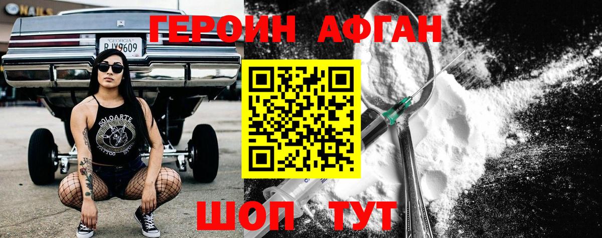 Героин VHQ Коряжма