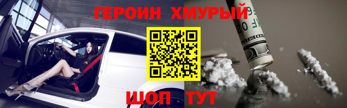 Героин VHQ  Вход с VPN  Коряжма 