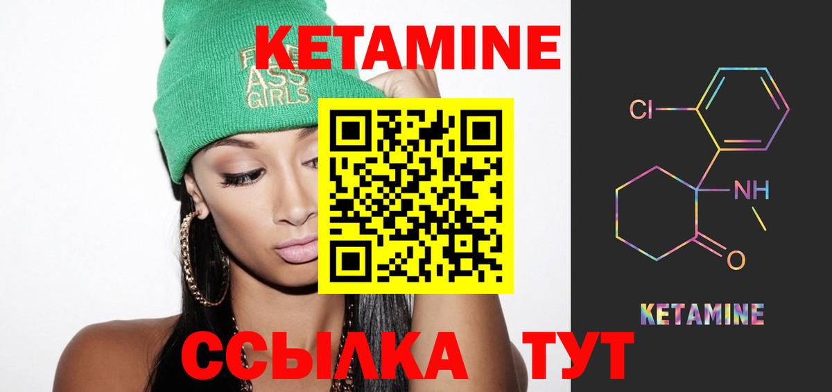 КЕТАМИН VHQ  КЕТАМИН ketamine  Вход с VPN  Коряжма 