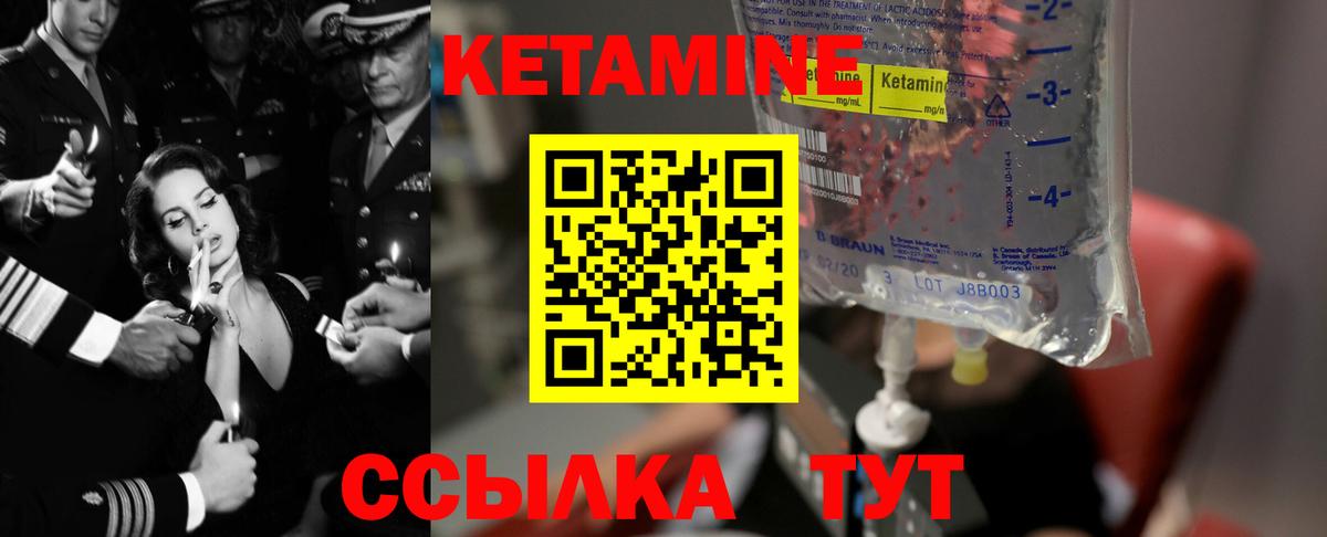 КЕТАМИН VHQ Коряжма
