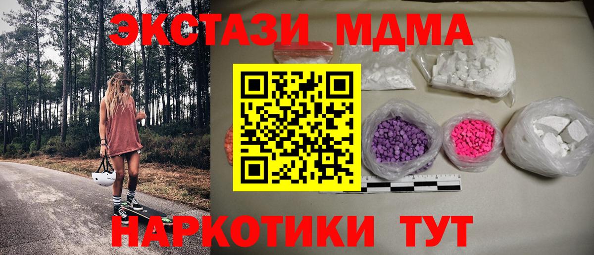 MDMA Molly  Вход с VPN  Коряжма  МДМА молли 