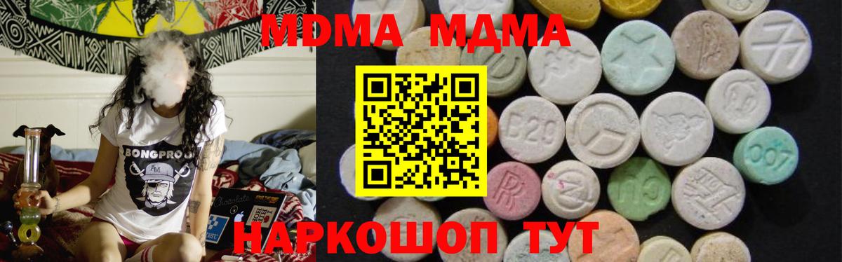МДМА молли Коряжма