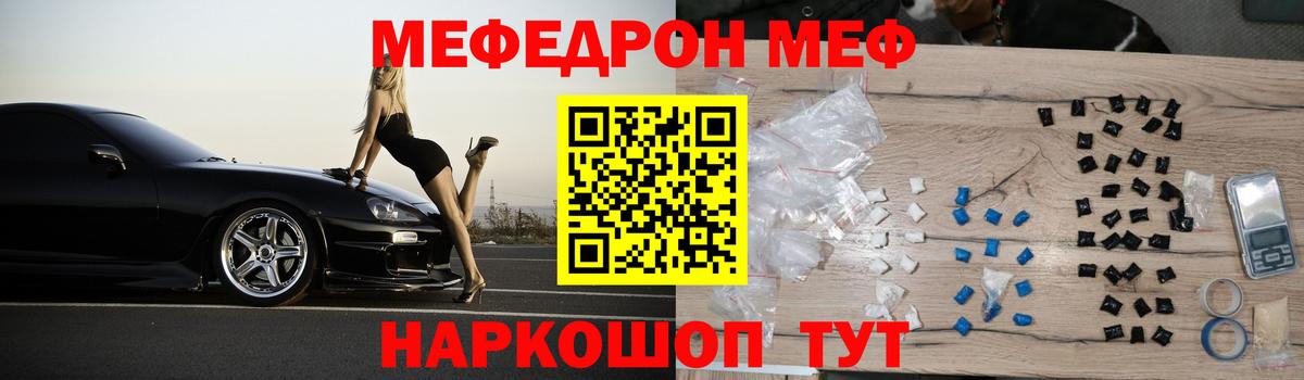 МЯУ-МЯУ mephedrone  Вход с VPN  Коряжма  МЕФ  Мефедрон  МЯУ-МЯУ мука 