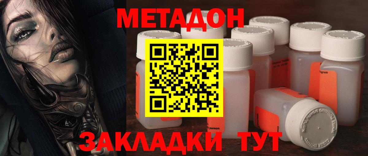 МЕТАДОН мёд  Вход с VPN  МЕТАДОН кристалл  Коряжма 