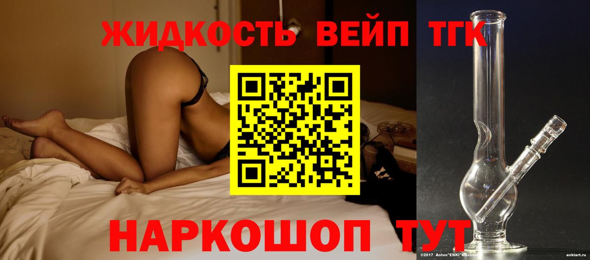 Коряжма  Дистиллят ТГК вейп с тгк  Вход с VPN  Дистиллят ТГК жижа 