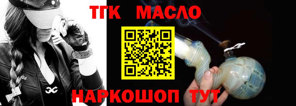 Дистиллят ТГК гашишное масло Коряжма